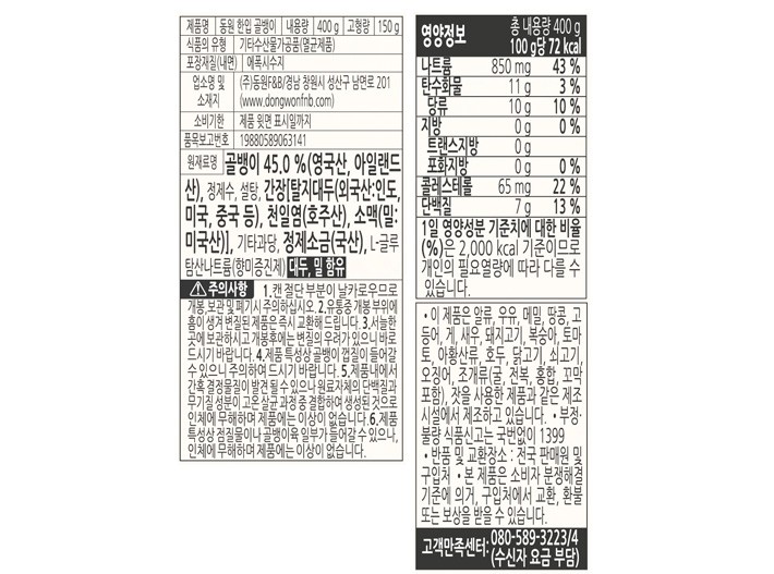 [동원] 한입 골뱅이 400g