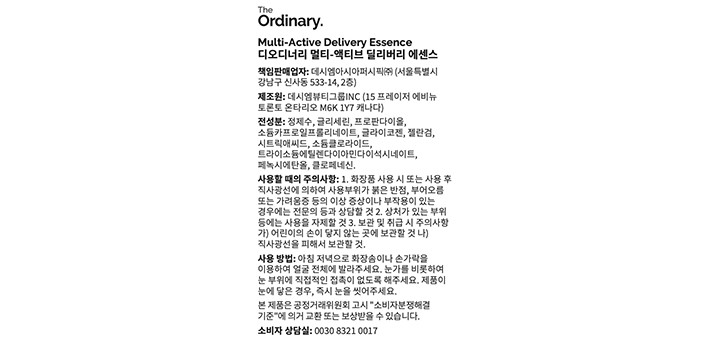 [디오디너리] 멀티-액티브 딜리버리 에센스 100ml