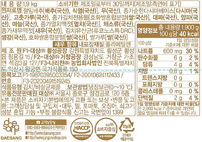 [종가] 포기김치 1.9kg