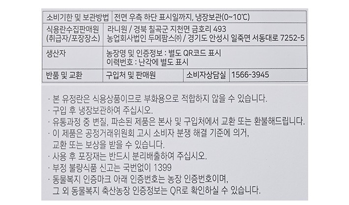 [봄란] 자유방목 동물복지 유정 초란 15구
