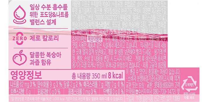 [롯데칠성] 2%부족할때 제로(ZERO) 복숭아 (350mL X 20개)