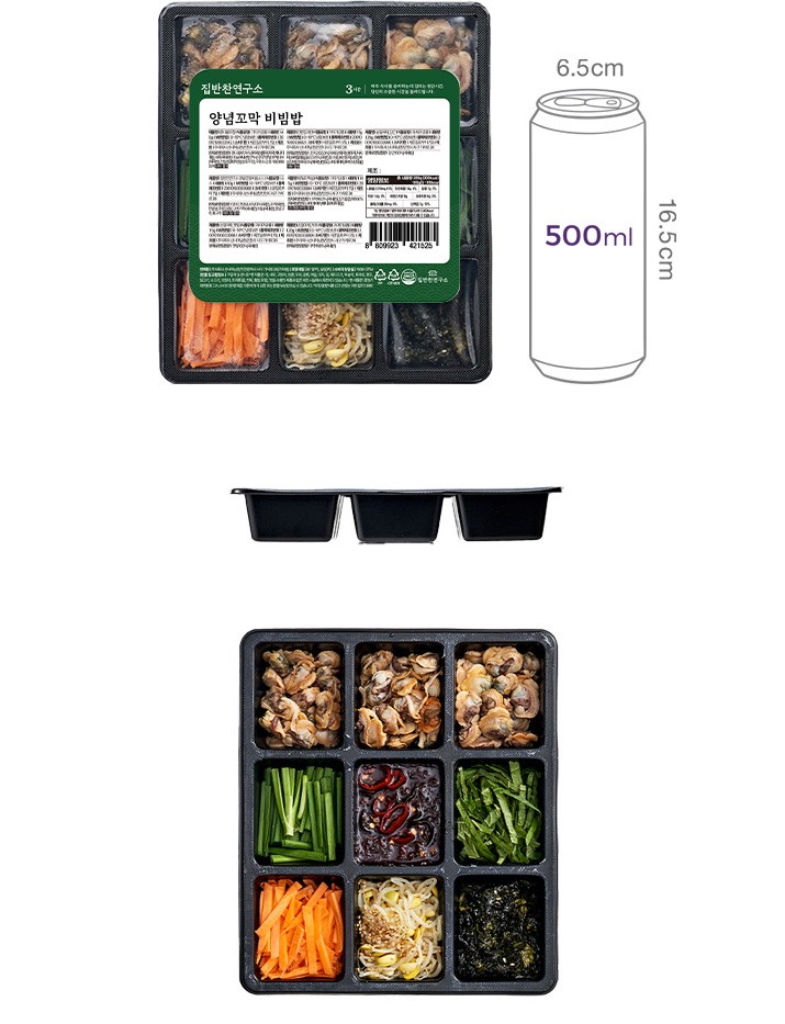 [집반찬연구소] 양념 꼬막 비빔밥