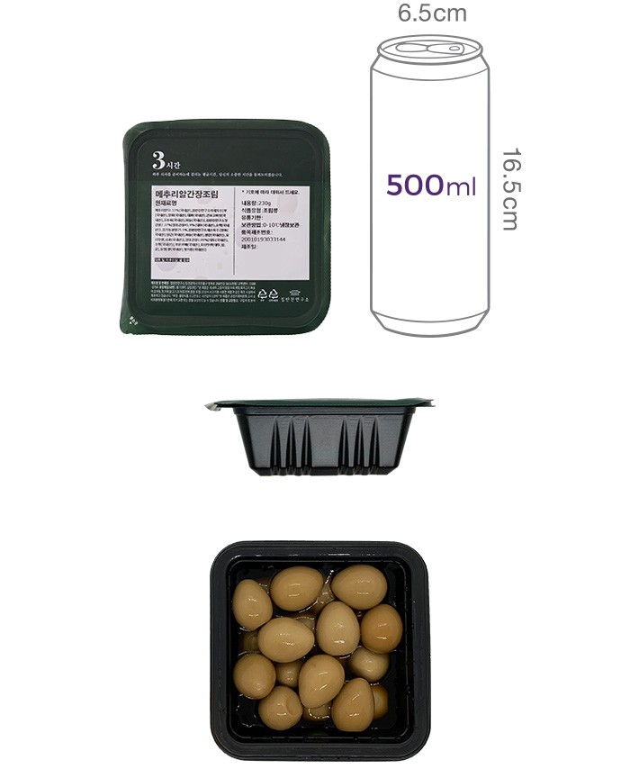 [집반찬연구소] 메추리알 간장조림