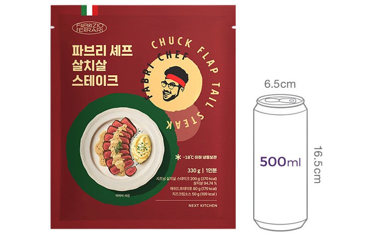 [파브리셰프] 살치살 스테이크