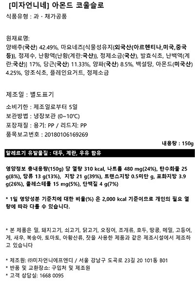 [미자언니네] 아몬드 코울슬로 샐러드