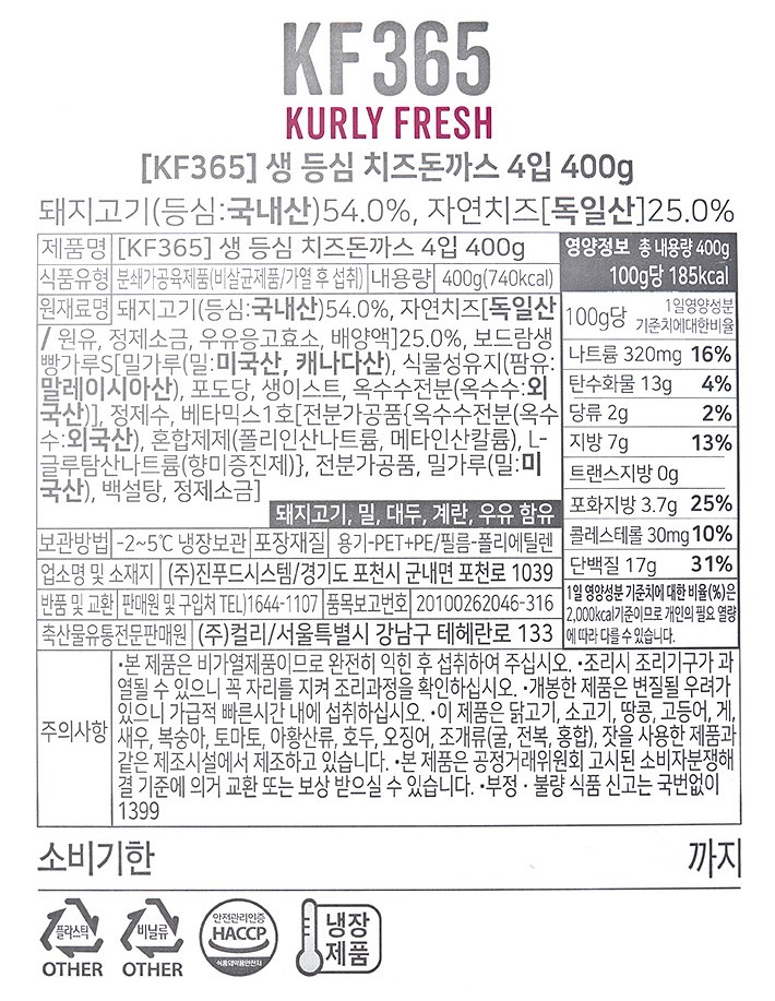 [KF365] 생 등심 치즈돈까스 4입 400g (냉장)