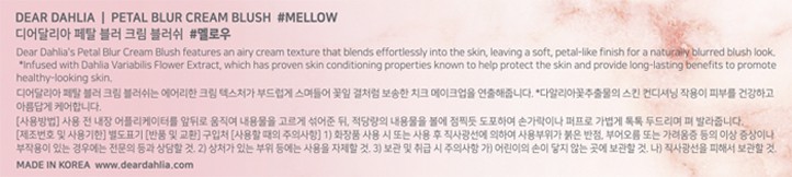 [디어달리아] 페탈 블러 크림 블러쉬 + 미니하트 퍼프 증정 구성_01 멜로우