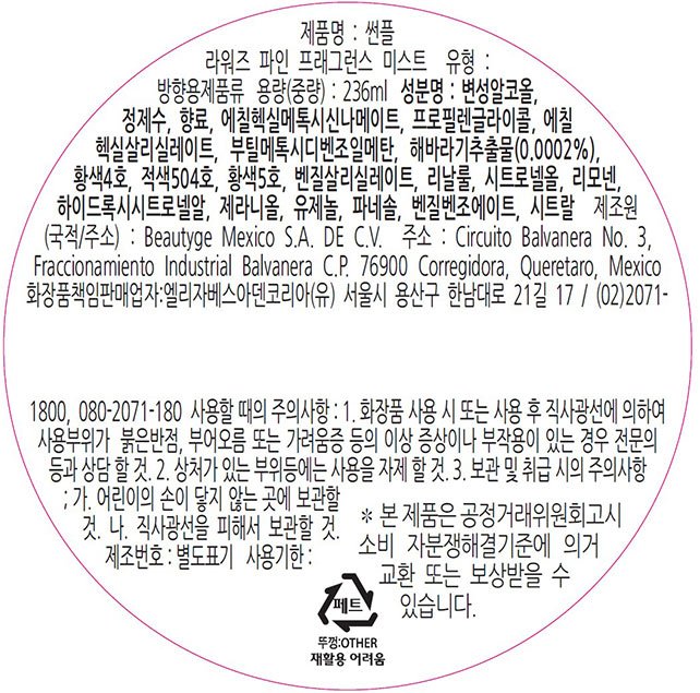 [엘리자베스아덴] 썬플라워 바디미스트 2종 기획(+바디미스트236ml 2개)