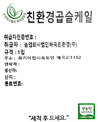 친환경 컬리케일 (곱슬케일)