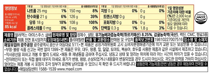 [매일] 얼려먹는 아이스주스 귤&배 (85mL X 6개입)