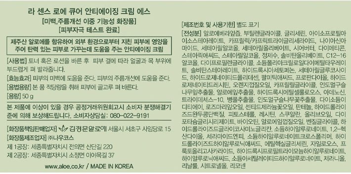 [김정문알로에] 큐어 안티에이징 크림S 50g 듀오 세트 (단품 대비 10% 할인)