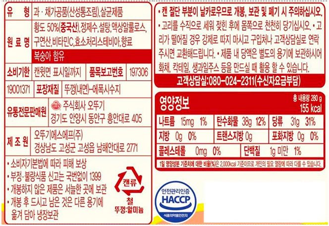 [오뚜기]가벼운 황도 280g