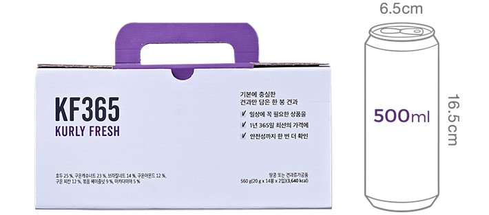 [KF365] 기본에 충실한 하루견과 한달 선물세트 (20g*14개입*2세트)