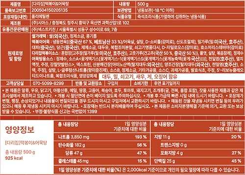 [부산 다리집] 떡볶이&어묵탕 세트