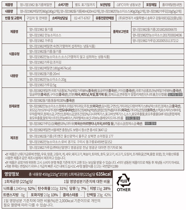 [풍납동 유천대가] 들기름메밀면