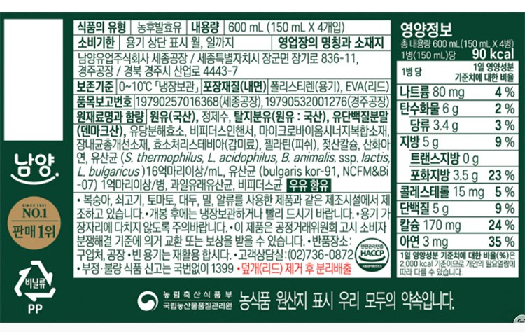 [남양] 마시는 불가리스 무가당 플레인(150mLX4입)