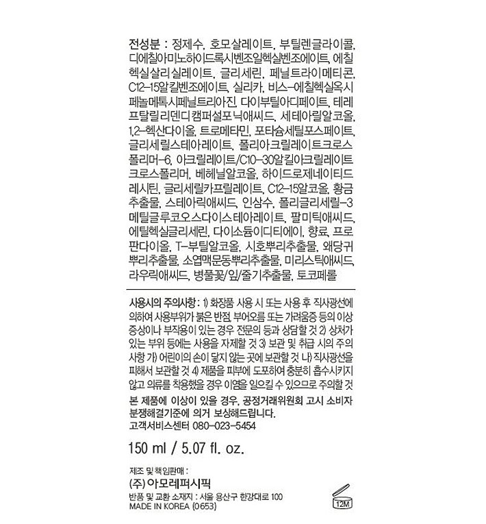 [일리윤] 저자극 이지워시 선크림 150ml