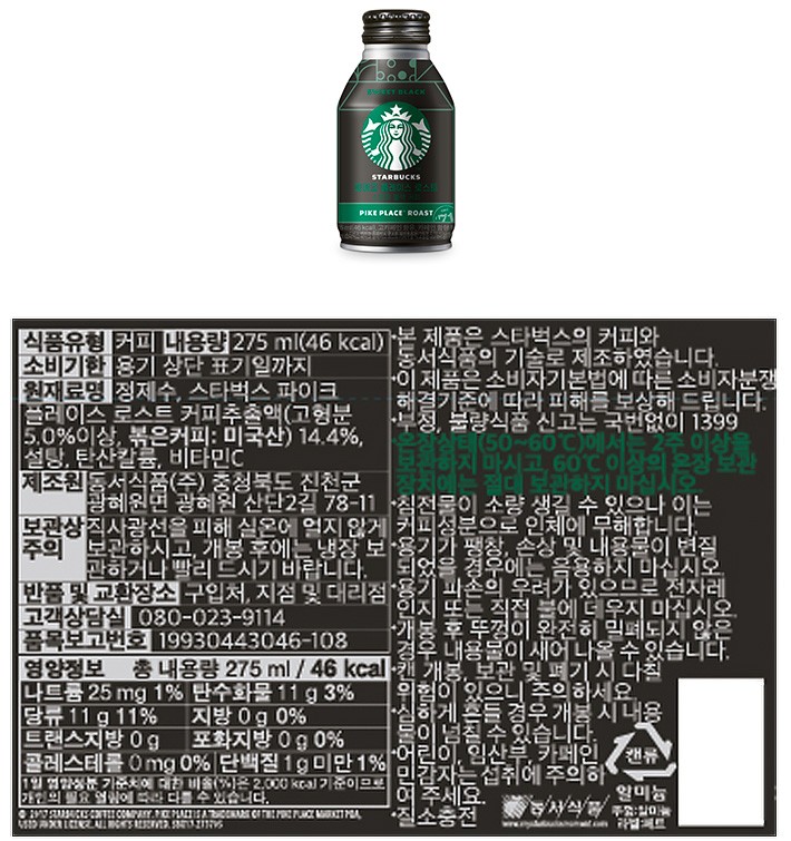 [스타벅스] 파이크플레이스로스트스위트블랙커피275ML (275mL X 6입)