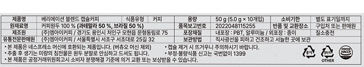 [엠아이커피] 베리에이션 블렌드 캡슐커피 (5g X 10개)