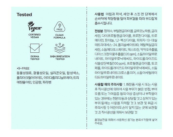[마몽드] 플로라 글로우 로즈 리퀴드 마스크80ml 2개 세트  (+로즈 크림 25ml*2 본품 상당 용량 + 볼마스크)