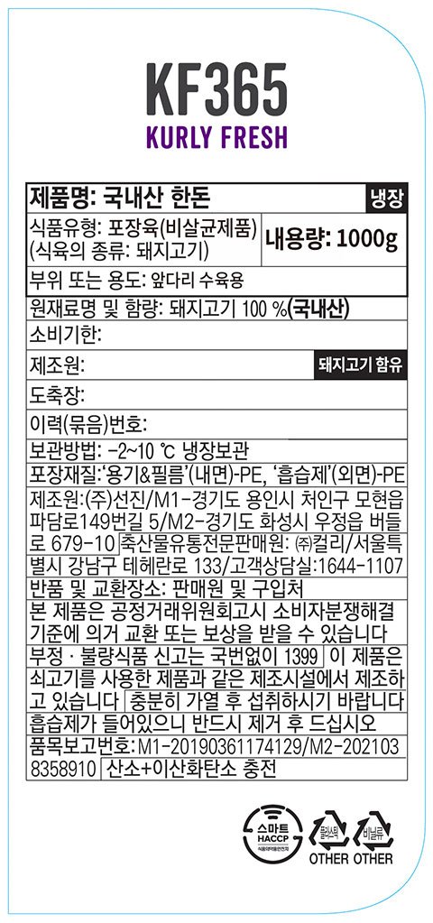 [KF365] 한돈 앞다리 수육용 1kg (냉장)