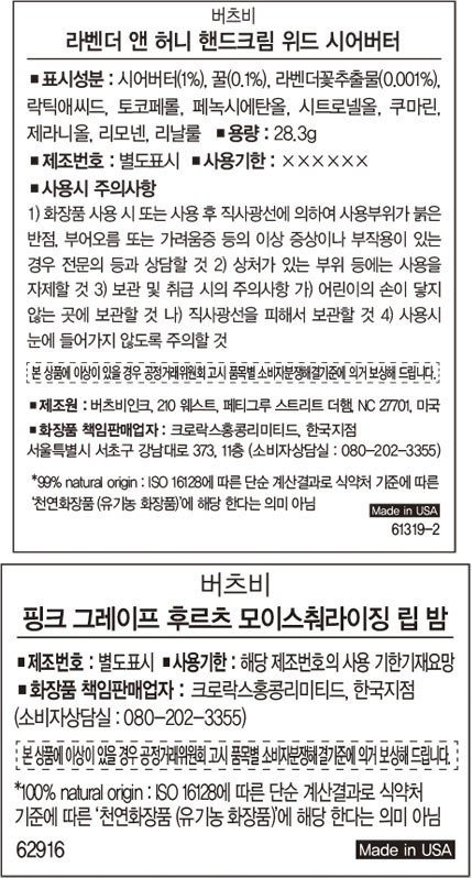 [버츠비] 라벤더 앤 허니 핸드크림+핑크 그레이프 후르츠 립밤+파우치+기프트백 선물세트