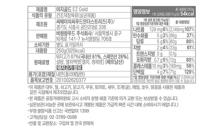 [선물세트][비첸향] 골드 에디션 250g