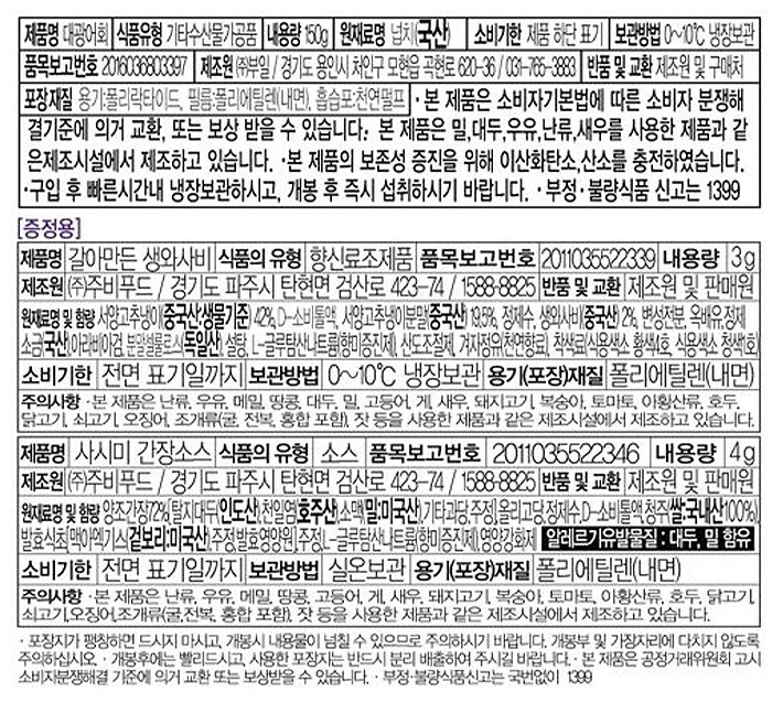 [모현상회] 대광어회 150g