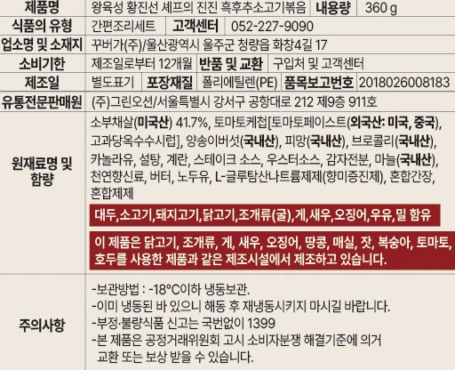 [황진선의 진진] 흑후추 소고기 볶음