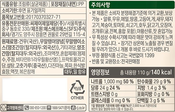 [비비고] 무말랭이 무침