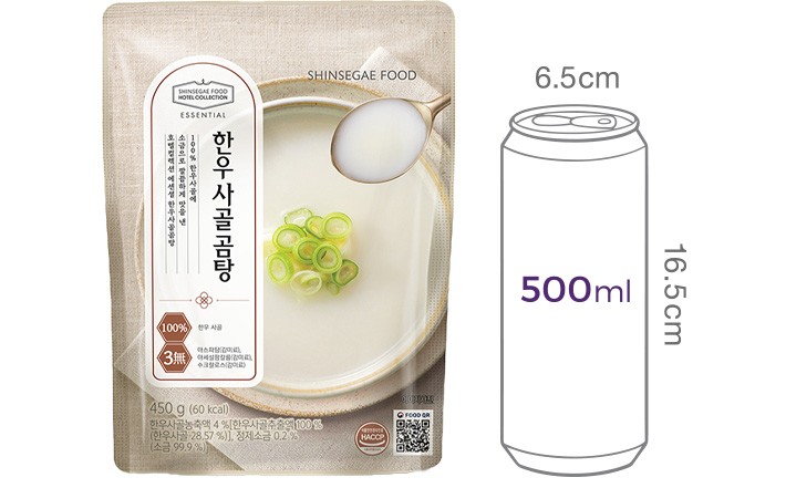 [호텔컬렉션 에센셜] 한우사골곰탕