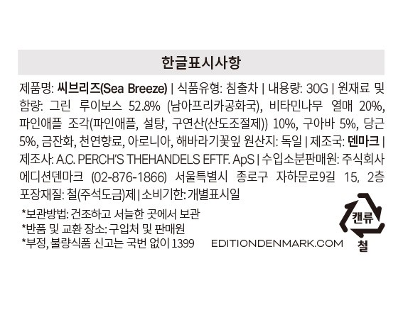 [A.C.퍼치스 티핸들] 씨브리즈 미니틴 35g(잎차)