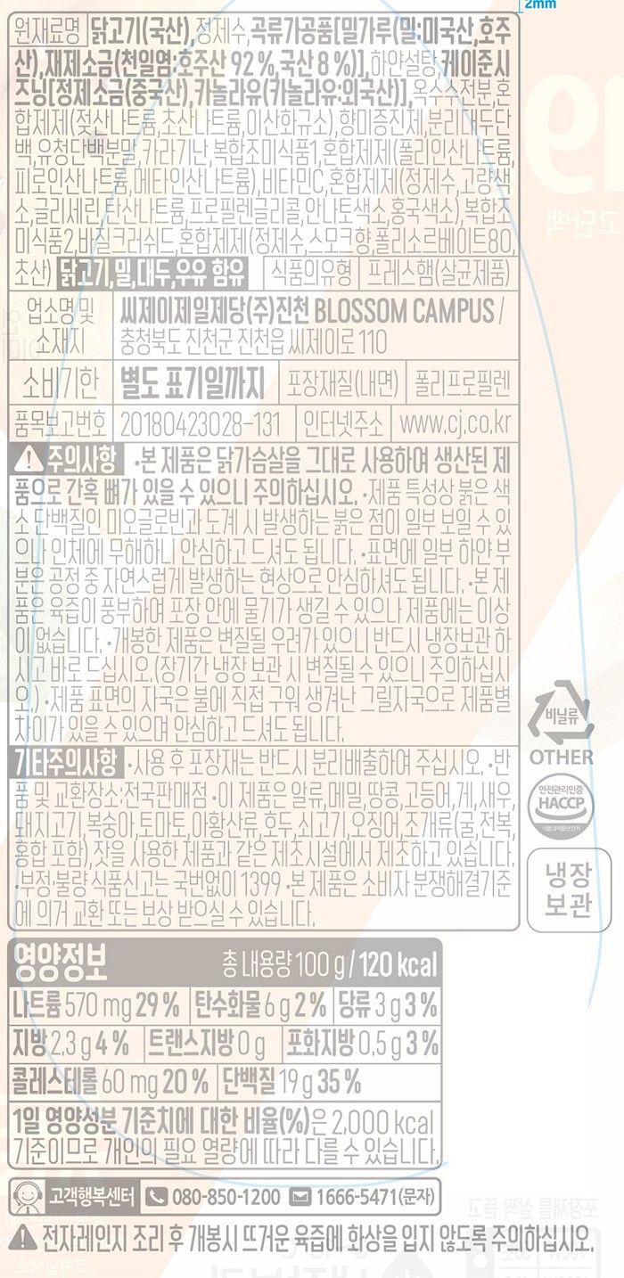 [더건강한] 닭가슴살 순살 케이준 100g