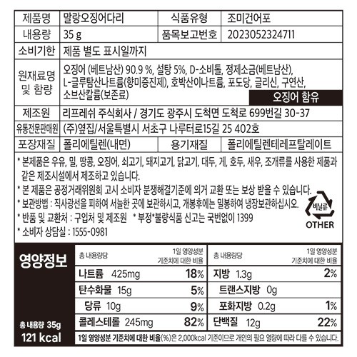 [옆집꽃님이네] 섬마을 모듬 건어물