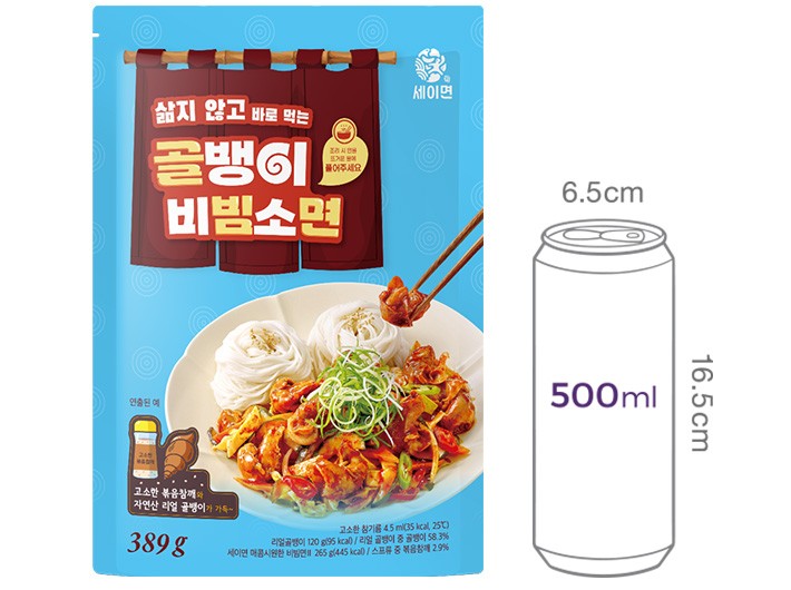 [세이면] 골뱅이 비빔소면