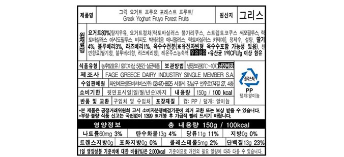 [Fage] 프루요 무지방 그릭 요거트 포레스트 프루츠 150g