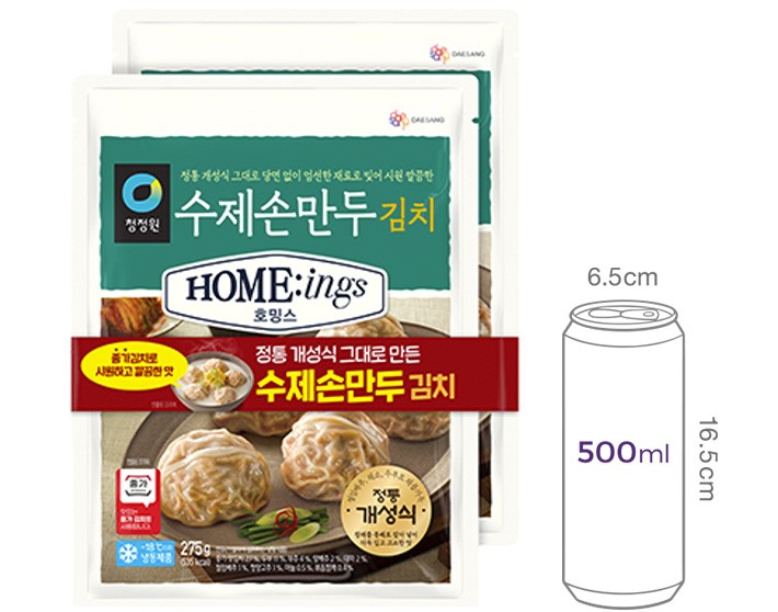 [호밍스] 수제 손만두 김치 275g*2