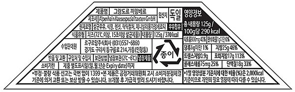 [그랑도르] 유럽 까망베르 치즈 125g