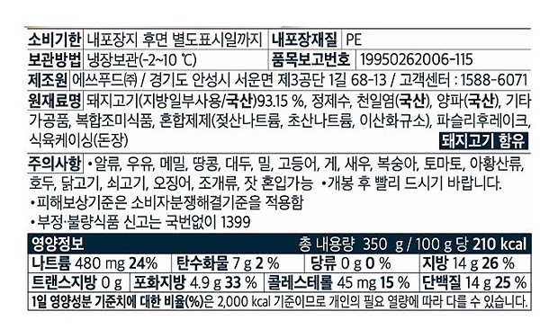 [존쿡 델리미트] 바이스 부어스트 350g