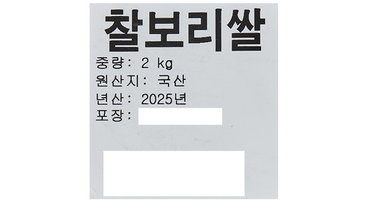 국산 찰보리 2kg