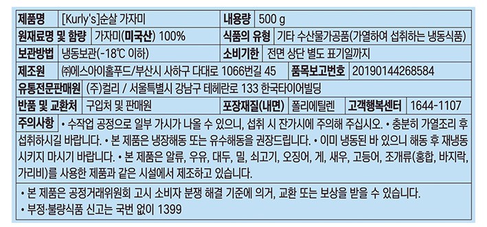 [Kurly's] 순살 가자미 500g