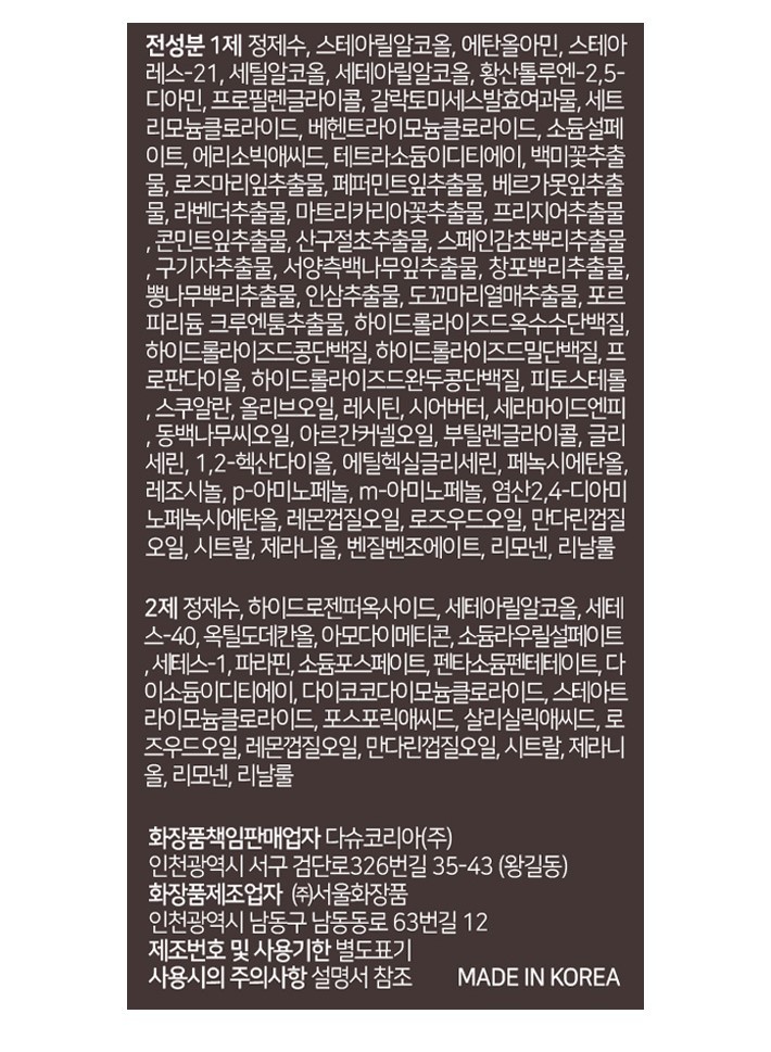 [다슈] 컬러 패스트 체인지 염색약(흑갈색/새치전용) 2개입