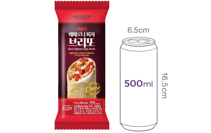 [애슐리] 베페로니 브리또 2개입