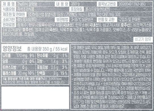[하림 The미식] 설렁탕 350g