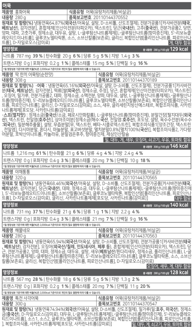 [선물세트] 삼진어묵 1953 세트 1호 (2/10(화) 수령)