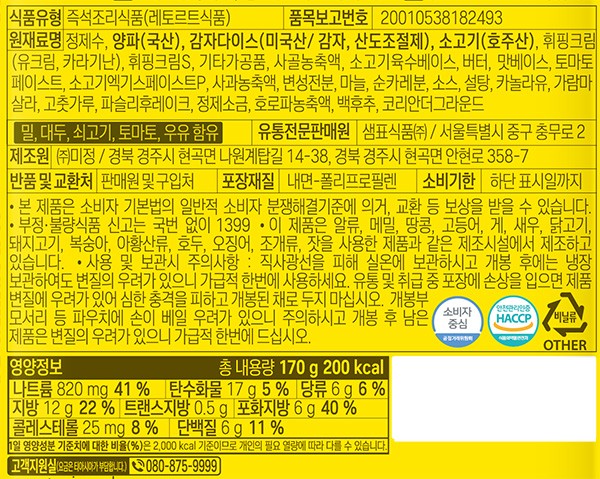 [티아시아] 커리 7일 버라이어티팩 (접시 증정)