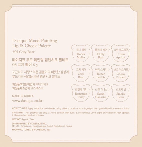 [데이지크] 무드 페인팅 립앤치크 팔레트 05 코지 베어