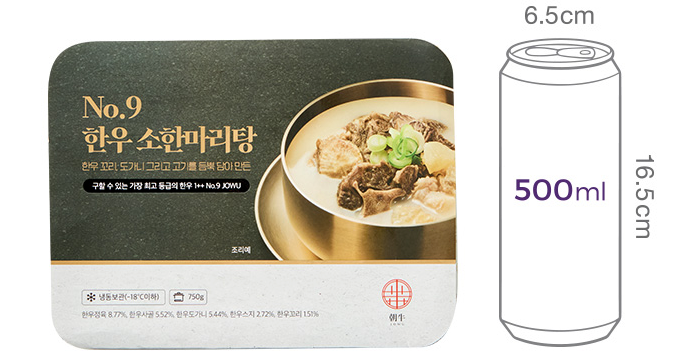 [조우] No.9 한우 소한마리탕