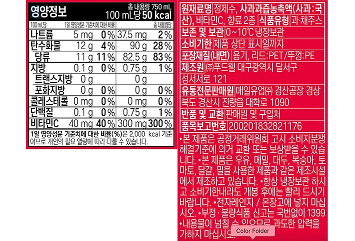 [썬업] 100% 과즙 사과 주스 750mL