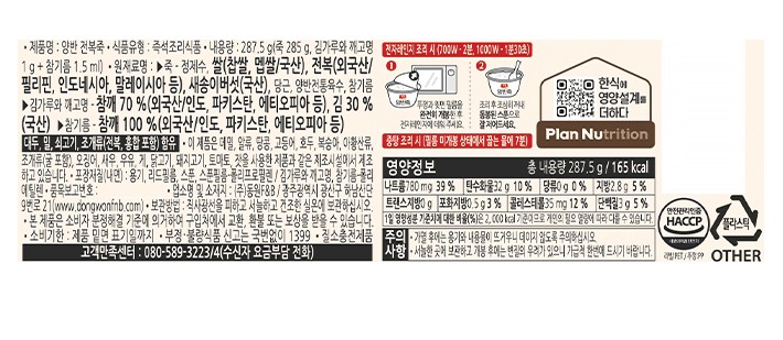 [동원] 양반 전복죽